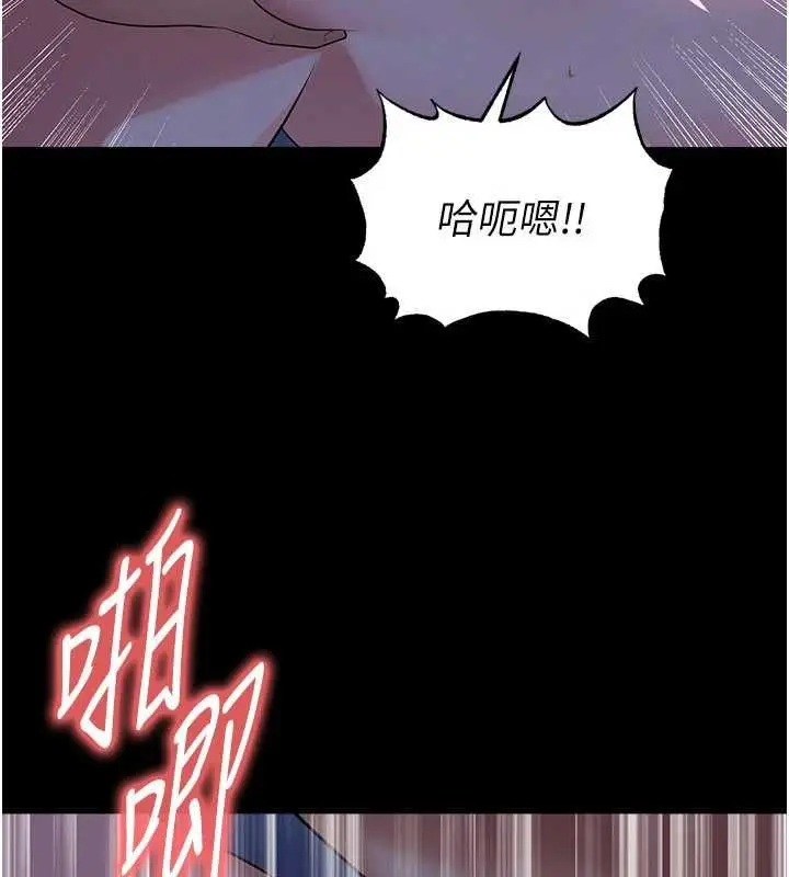 《足球型男脱单指南》第63话图124