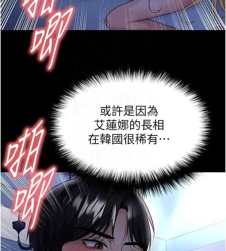 《足球型男脱单指南》第63话图130