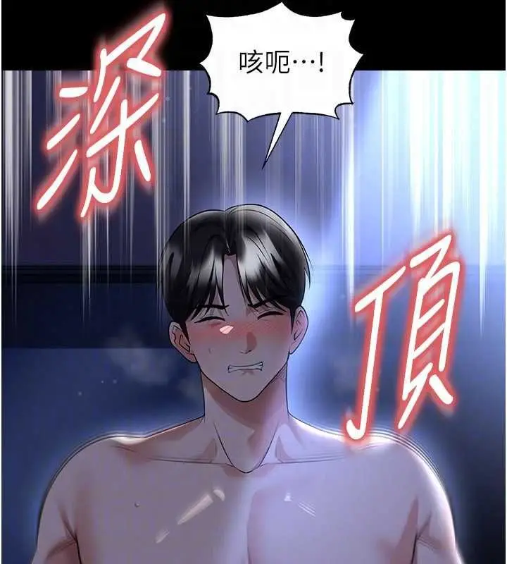 《足球型男脱单指南》第63话图132