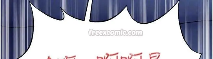 《足球型男脱单指南》第63话图135