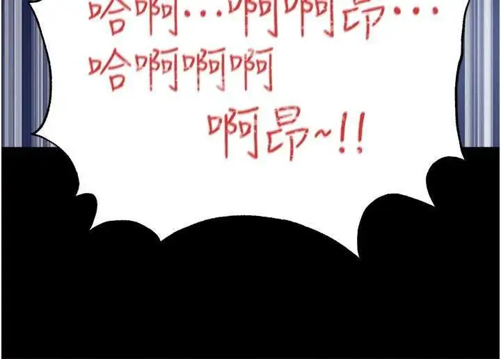 《足球型男脱单指南》第63话图136