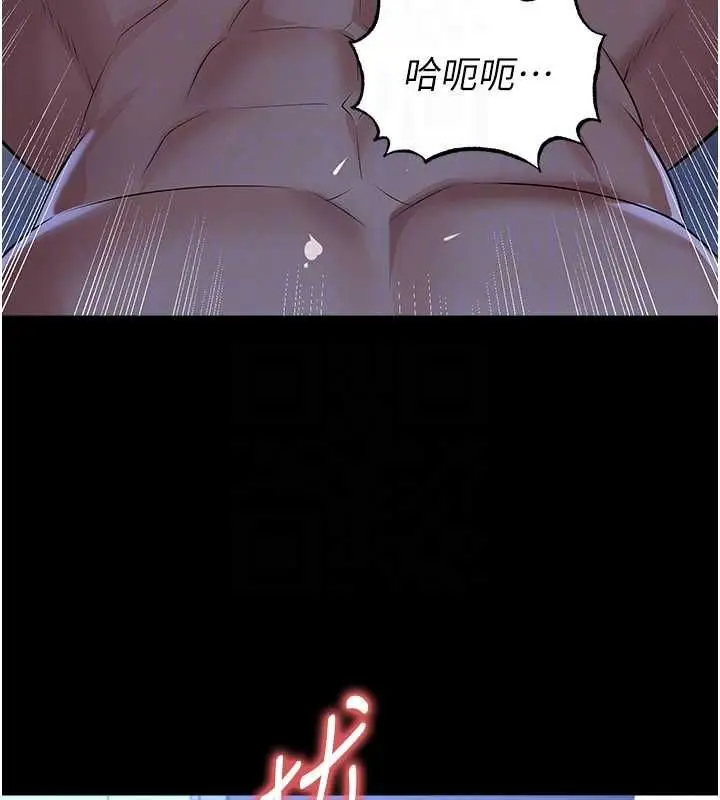《足球型男脱单指南》第63话图139