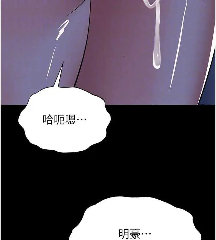 《足球型男脱单指南》第63话图141