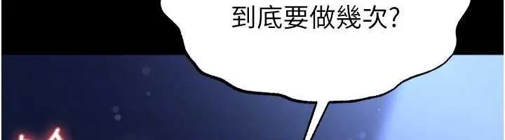 《足球型男脱单指南》第63话图142
