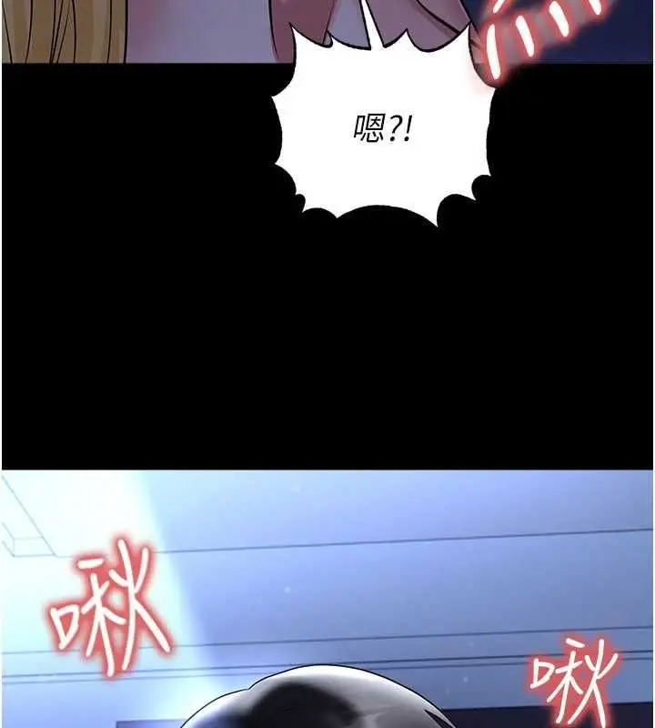 《足球型男脱单指南》第63话图146