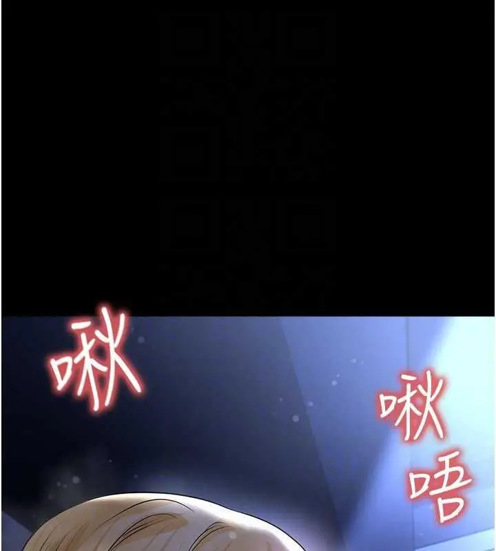 《足球型男脱单指南》第63话图149