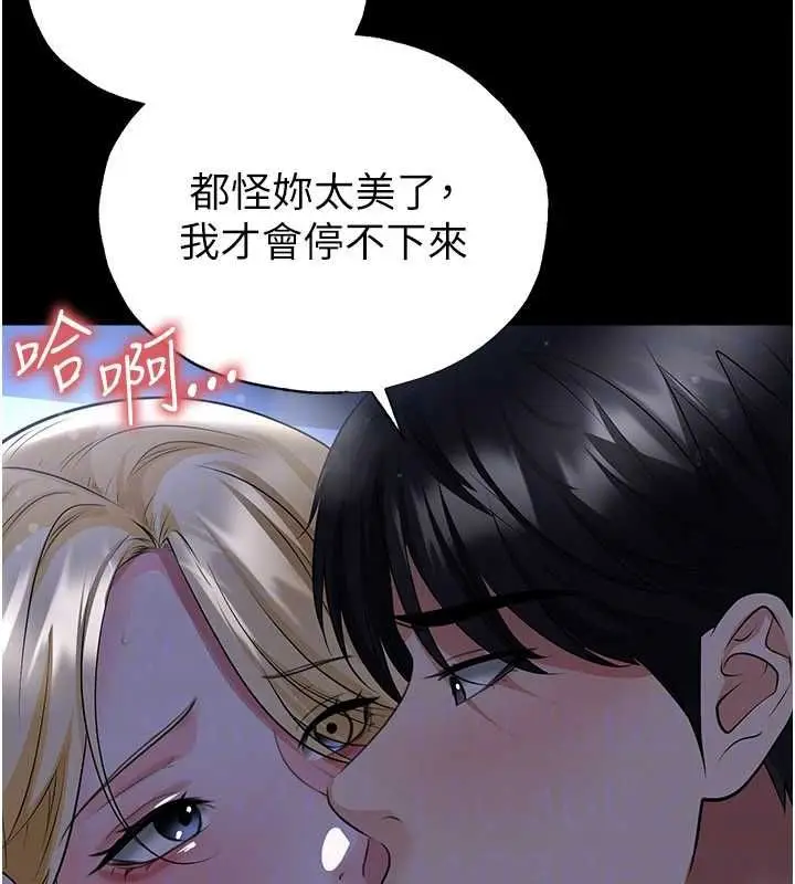 《足球型男脱单指南》第63话图152
