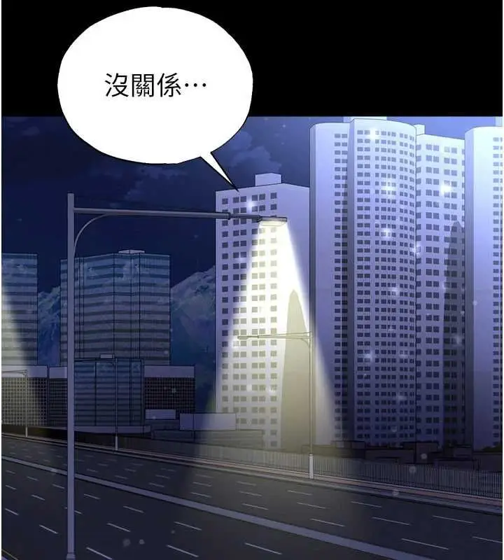 《足球型男脱单指南》第63话图155