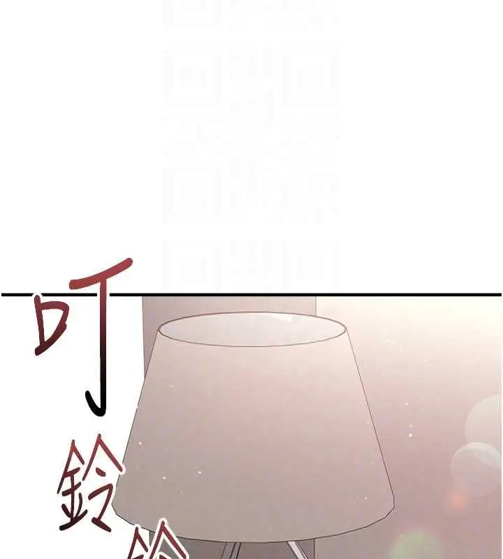 《足球型男脱单指南》第63话图160