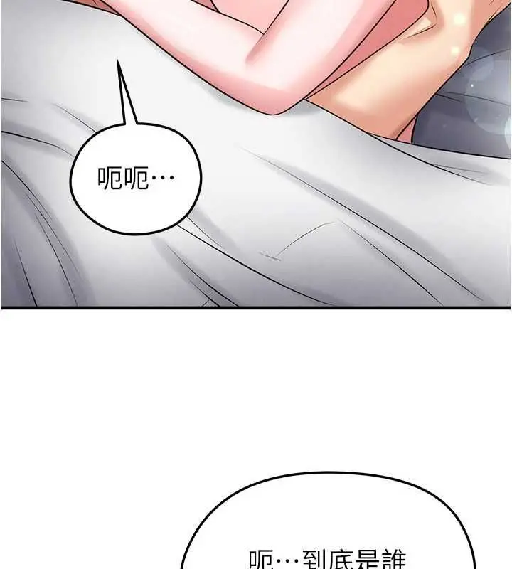 《足球型男脱单指南》第63话图164