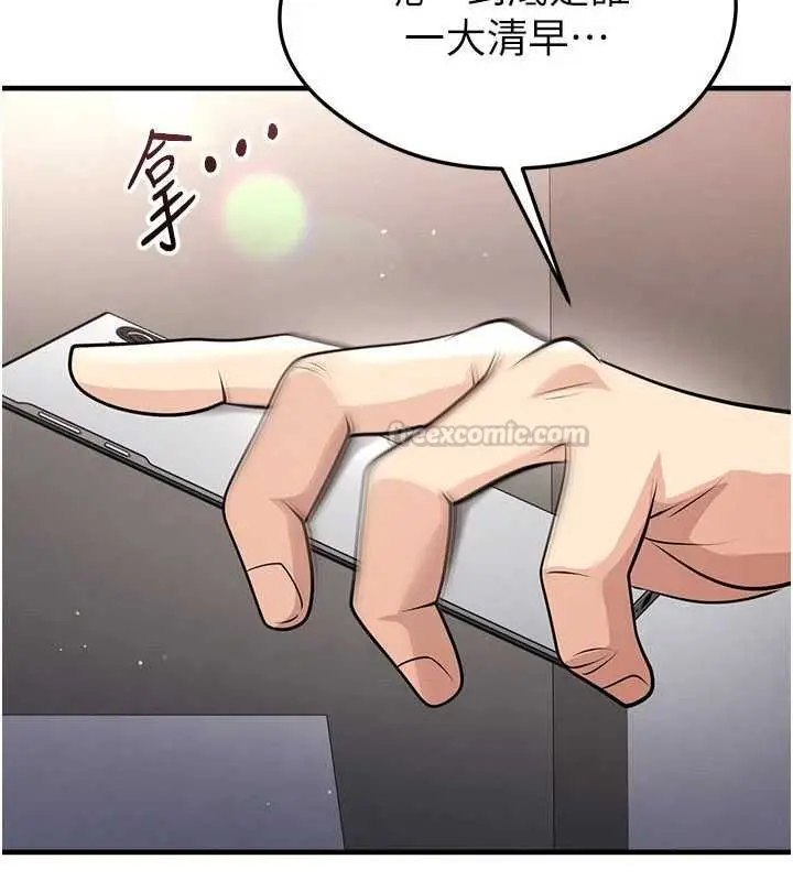 《足球型男脱单指南》第63话图165