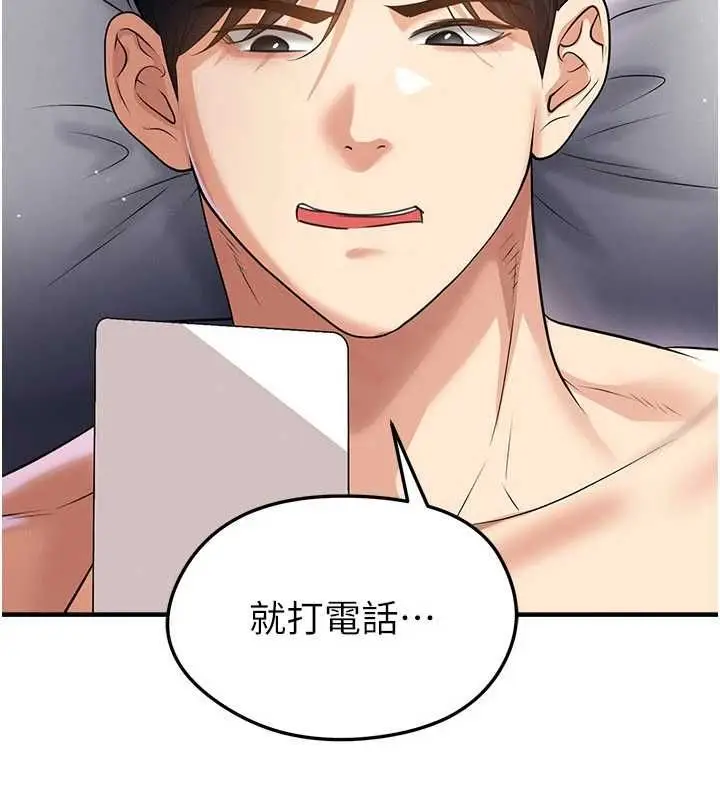 《足球型男脱单指南》第63话图167