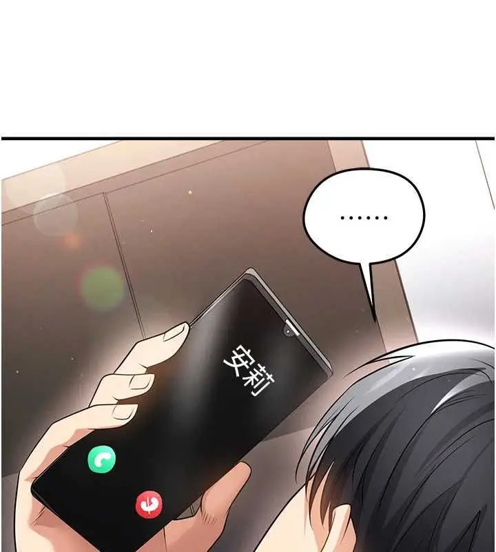 《足球型男脱单指南》第63话图168