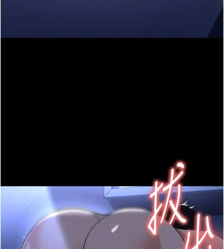 《足球型男脱单指南》第63话图17
