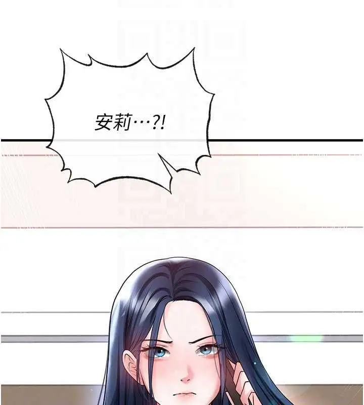 《足球型男脱单指南》第63话图171