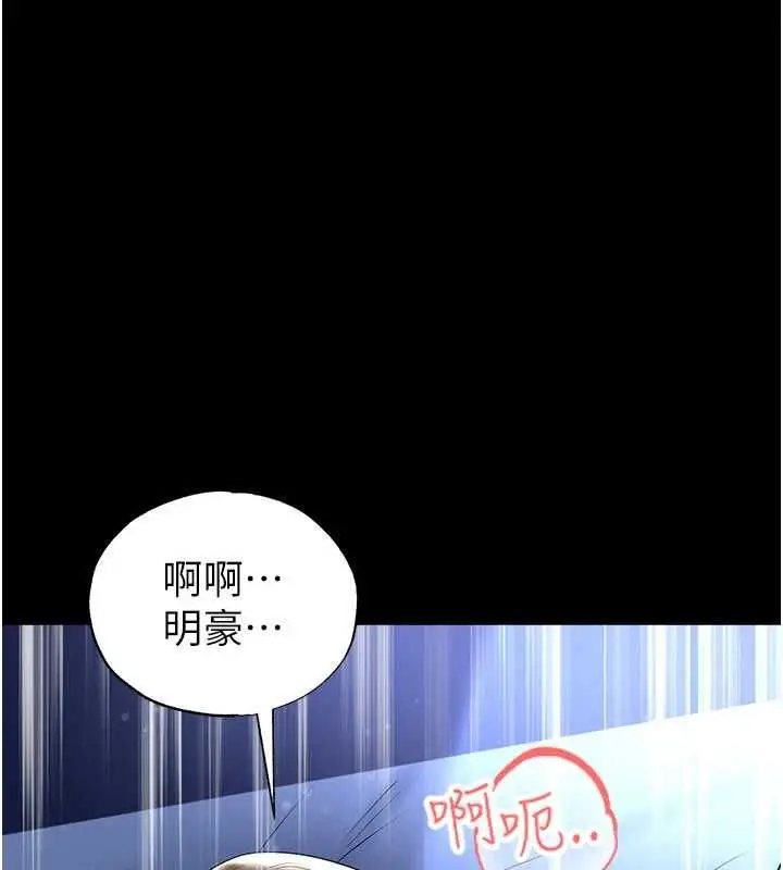 《足球型男脱单指南》第63话图19
