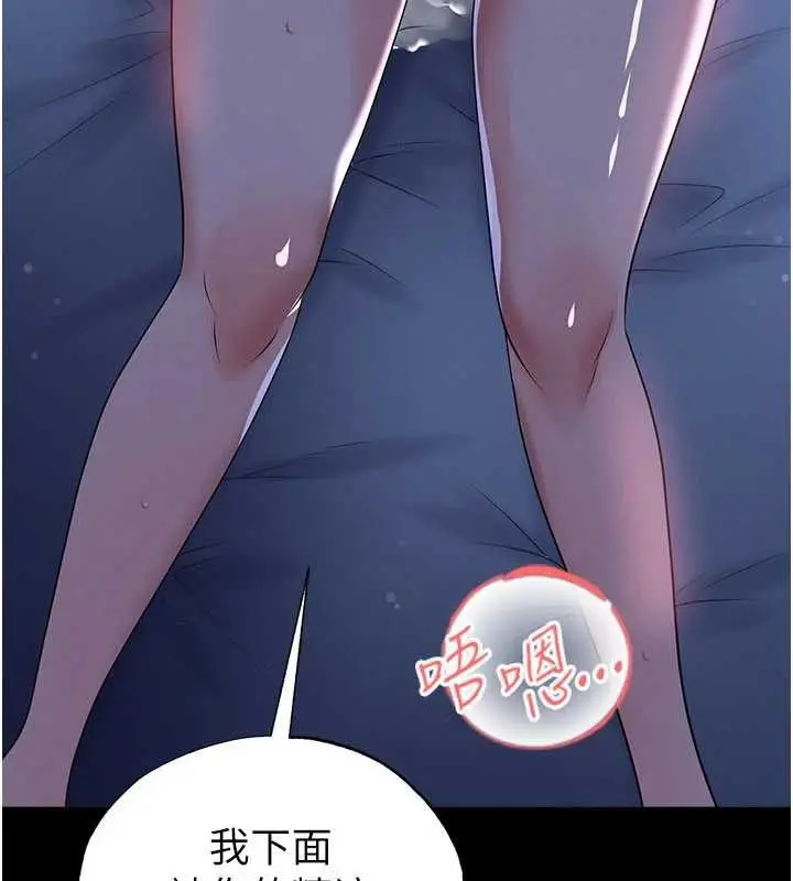 《足球型男脱单指南》第63话图22
