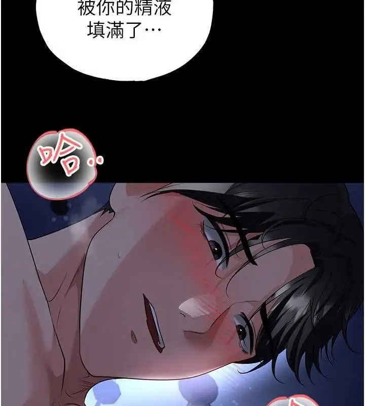 《足球型男脱单指南》第63话图23