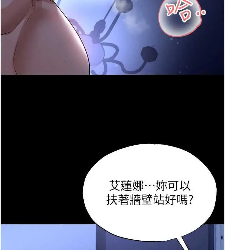 《足球型男脱单指南》第63话图24