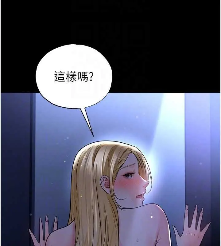《足球型男脱单指南》第63话图29