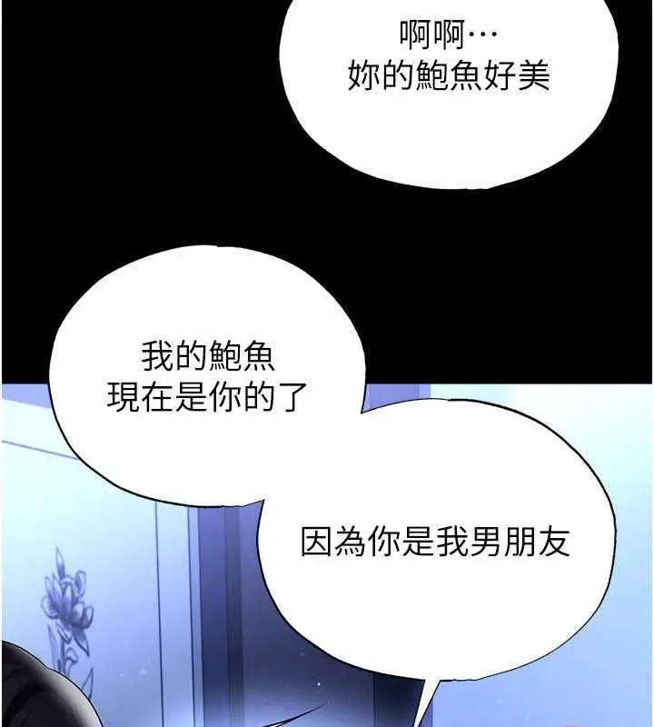 《足球型男脱单指南》第63话图31
