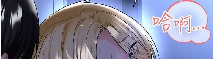 《足球型男脱单指南》第63话图32