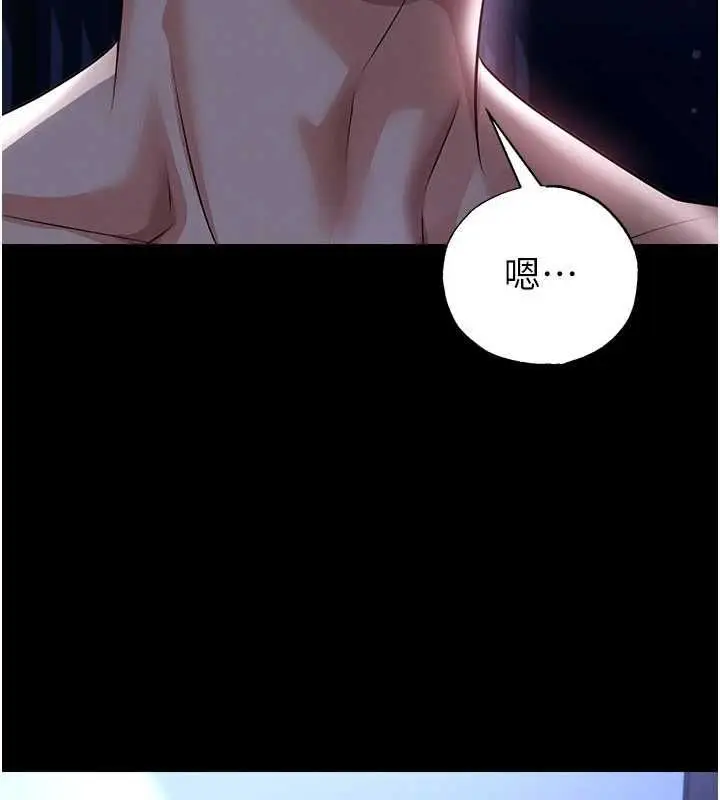 《足球型男脱单指南》第63话图37