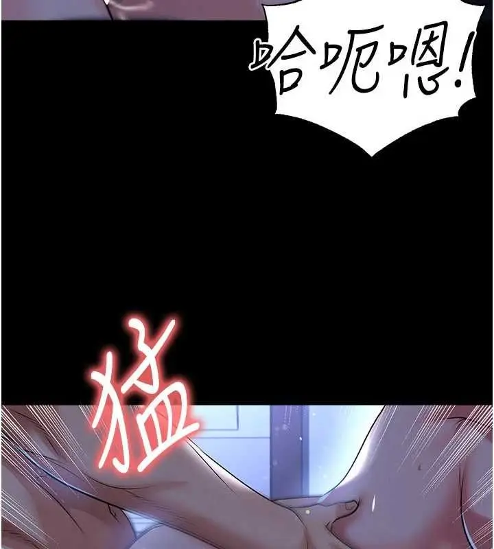 《足球型男脱单指南》第63话图44