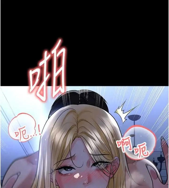 《足球型男脱单指南》第63话图46