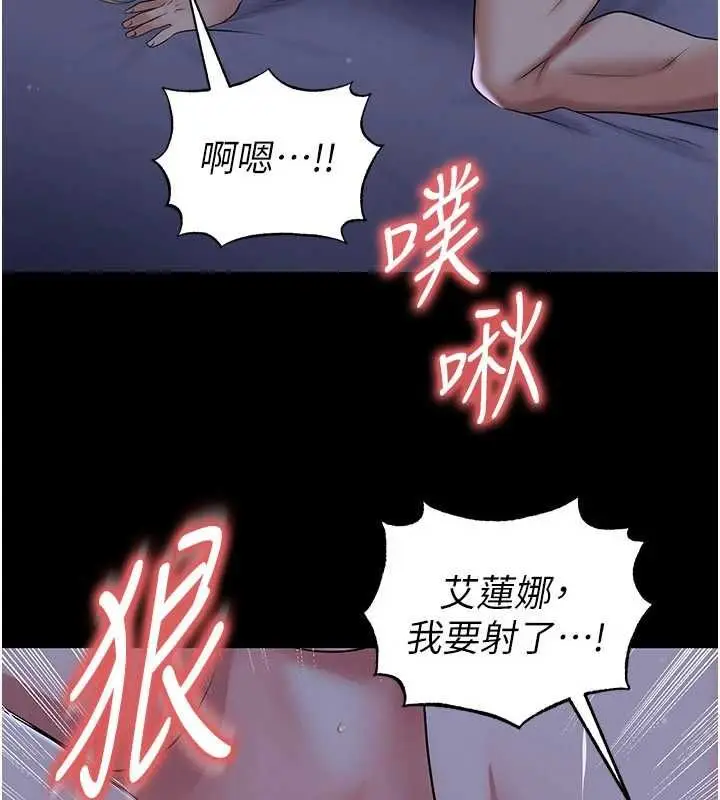《足球型男脱单指南》第63话图5
