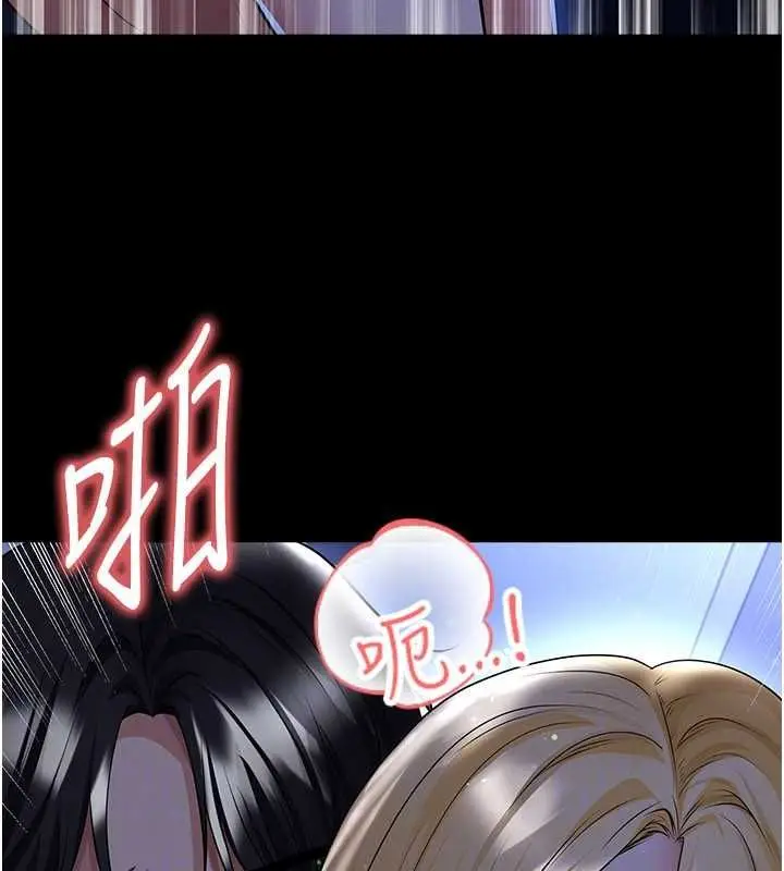 《足球型男脱单指南》第63话图51