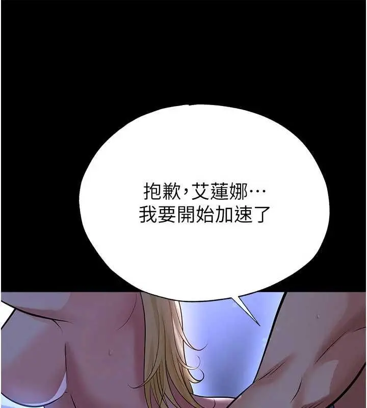 《足球型男脱单指南》第63话图55