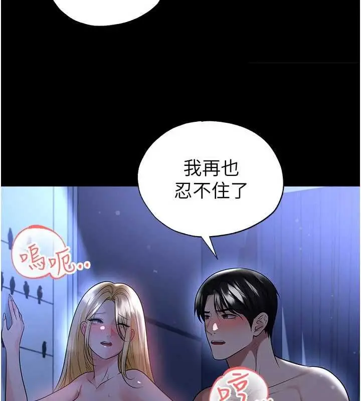 《足球型男脱单指南》第63话图57