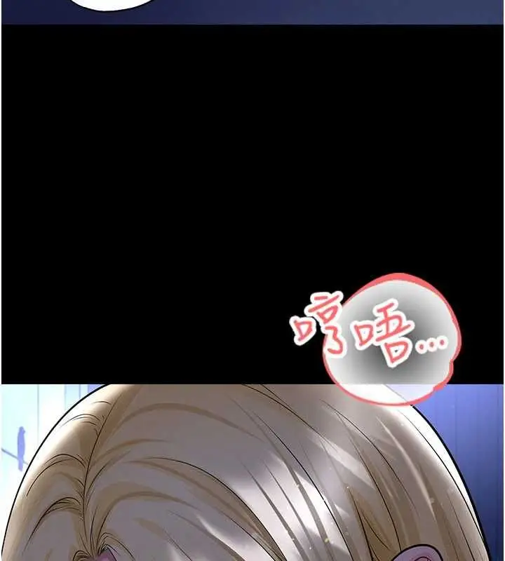 《足球型男脱单指南》第63话图59