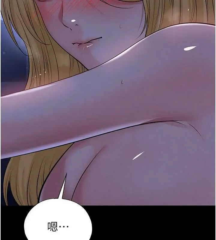 《足球型男脱单指南》第63话图61