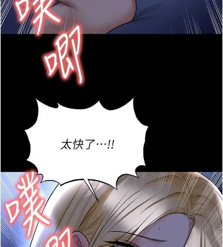 《足球型男脱单指南》第63话图73