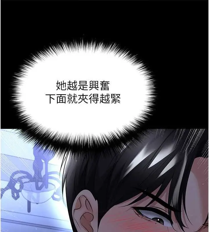 《足球型男脱单指南》第63话图76
