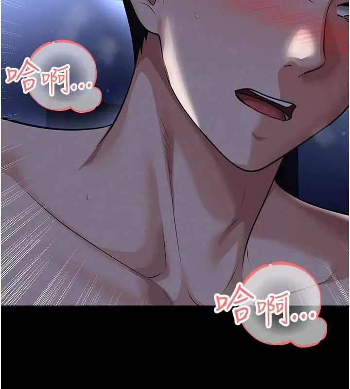 《足球型男脱单指南》第63话图77