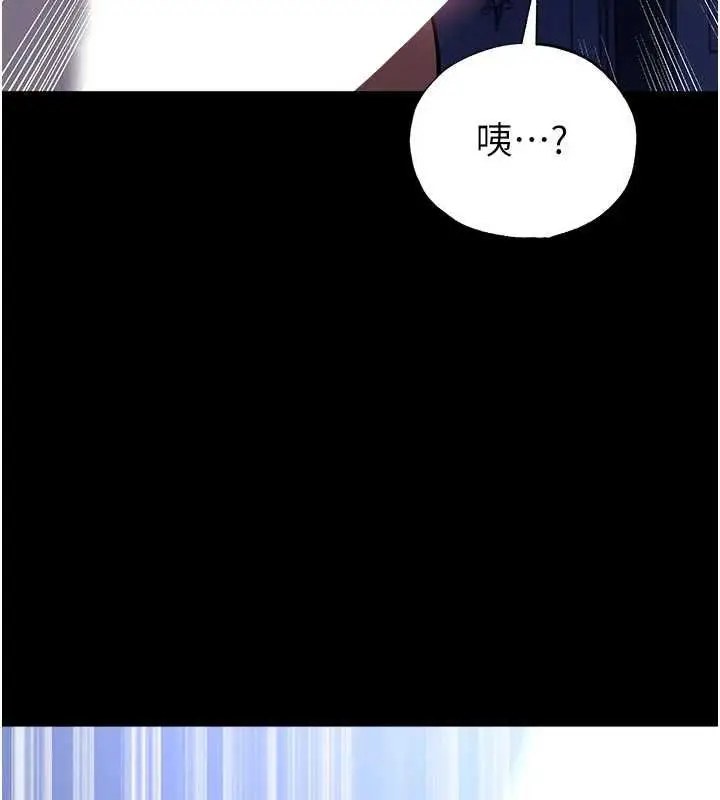 《足球型男脱单指南》第63话图80
