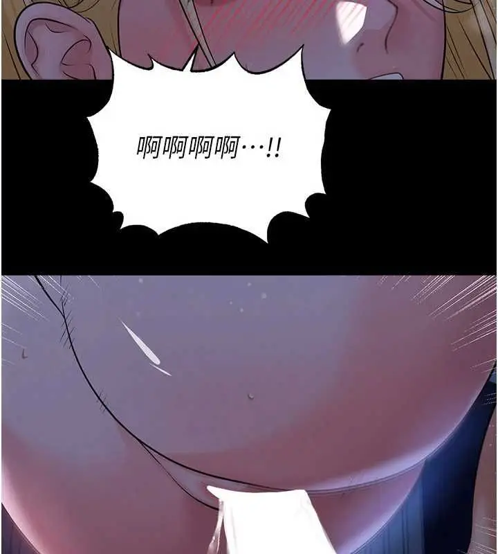 《足球型男脱单指南》第63话图85