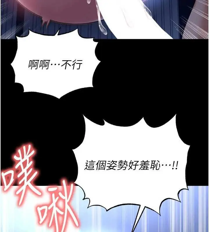 《足球型男脱单指南》第63话图86