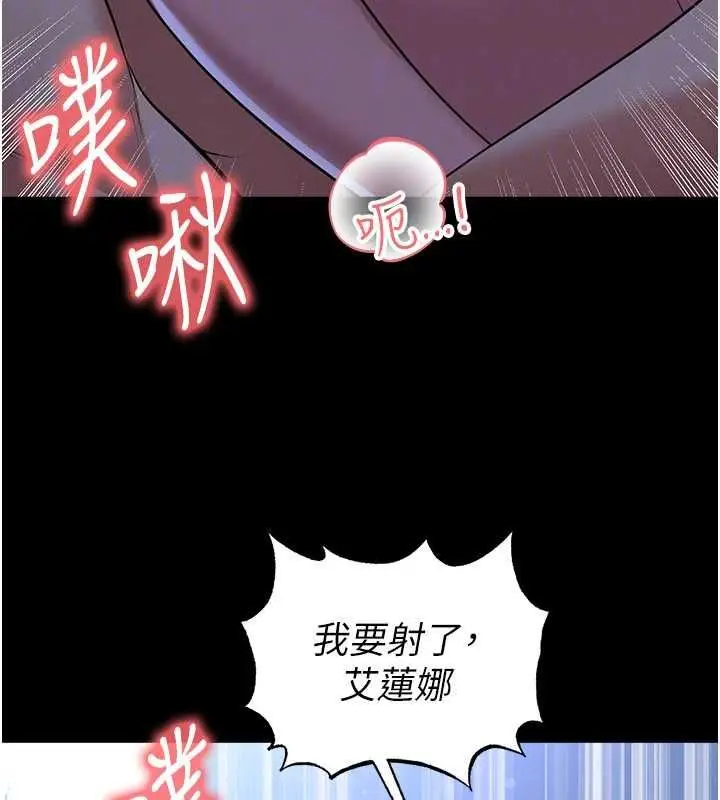 《足球型男脱单指南》第63话图92