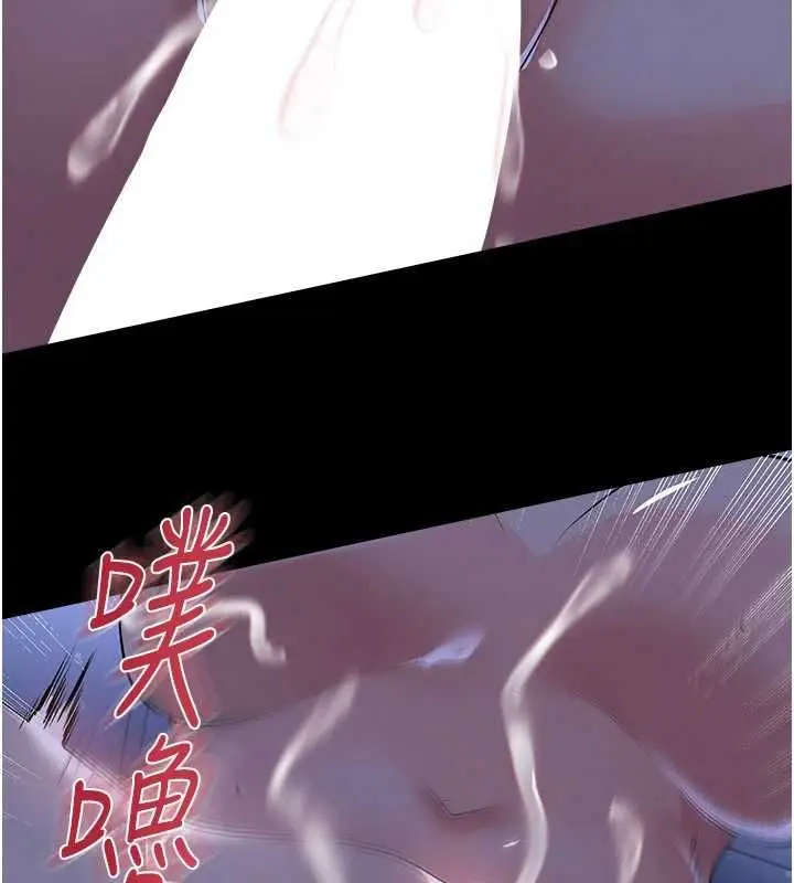 《足球型男脱单指南》第63话图98