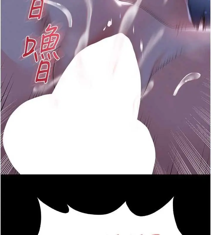 《足球型男脱单指南》第63话图99