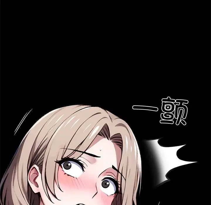 《黑道X上班族》第39话图101