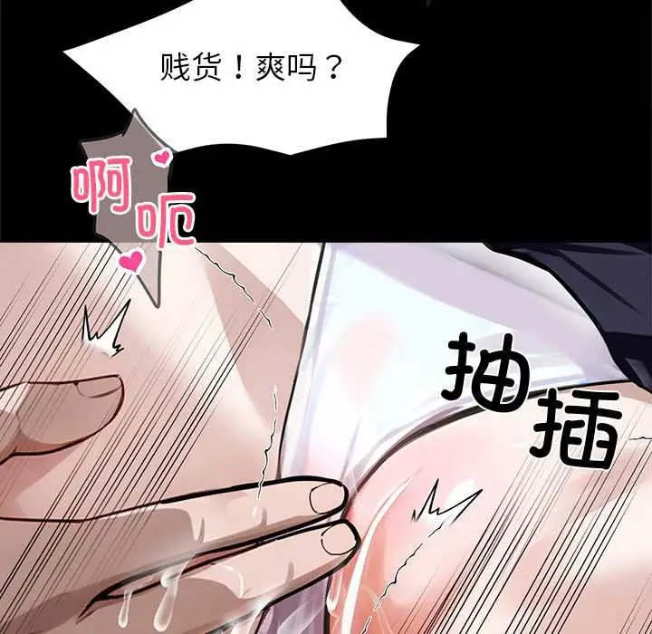 《黑道X上班族》第39话图105