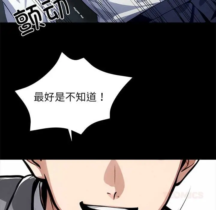 《黑道X上班族》第39话图108