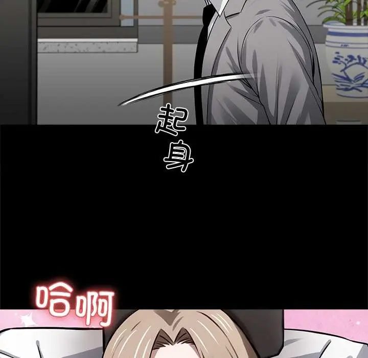 《黑道X上班族》第39话图117