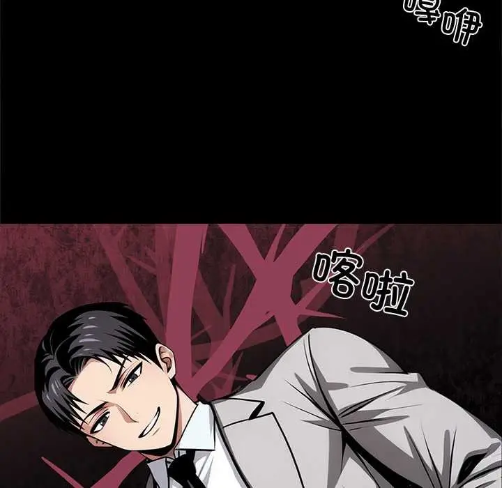 《黑道X上班族》第39话图123