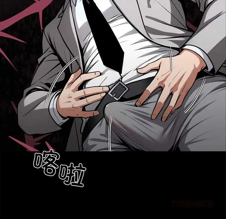《黑道X上班族》第39话图124